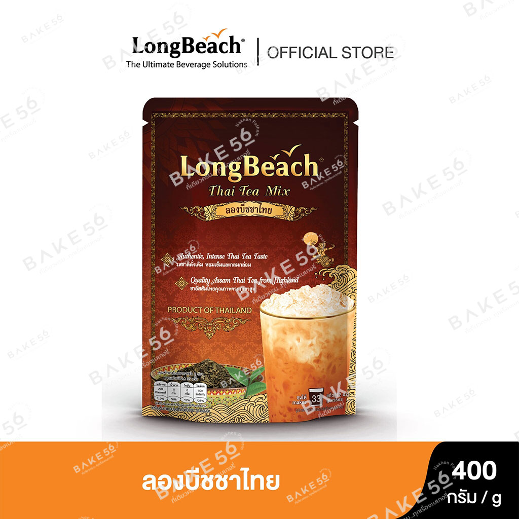 ชาใบ ชาไทยเขียว ตรา LongBeach (400กรัม)