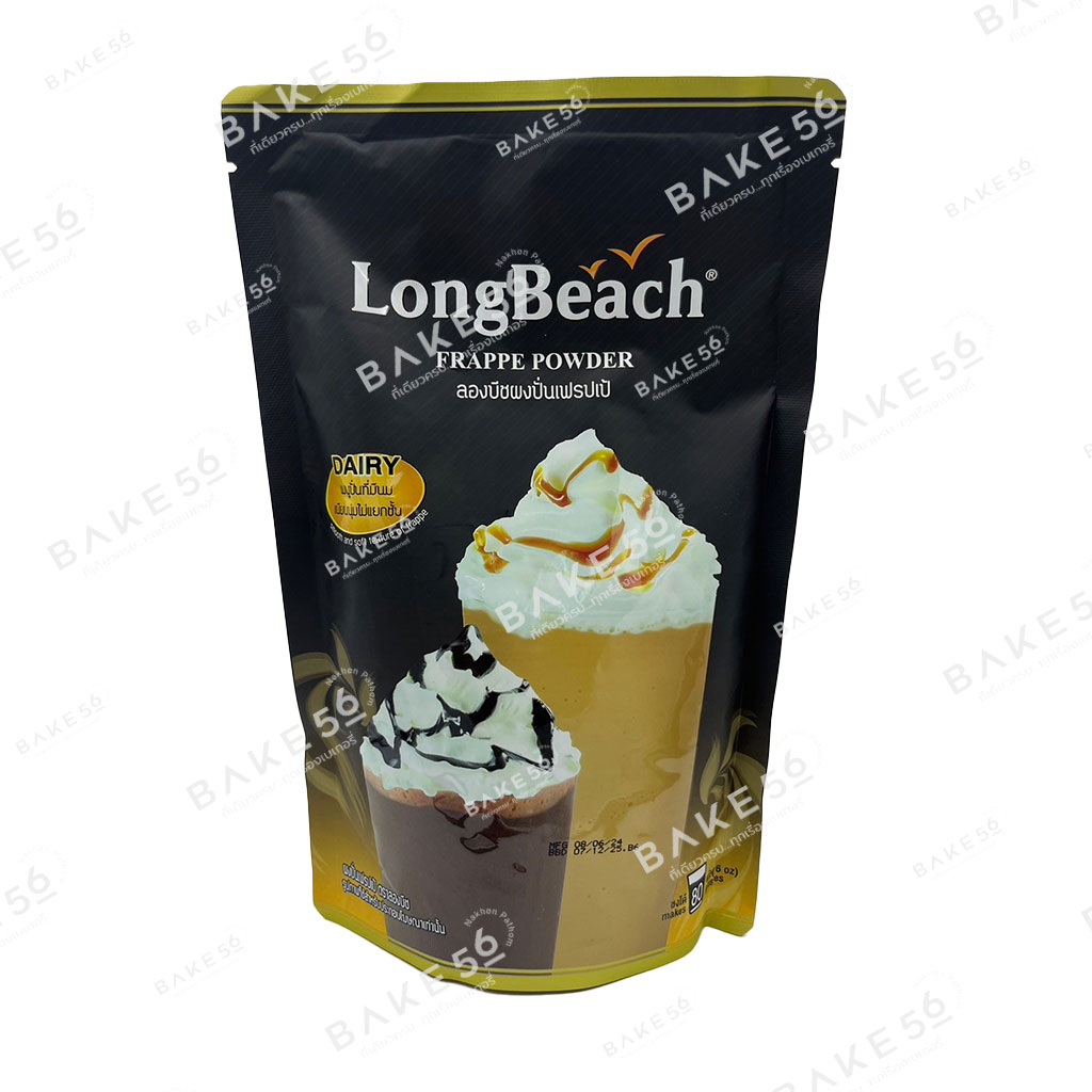 ผงปั่นเฟรปเป้ ตรา LongBeach 400ก.