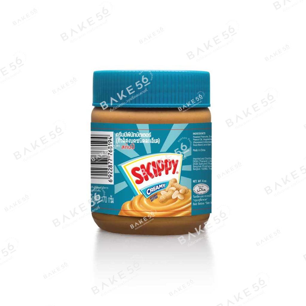 SKIPPY ครีมมี่พีนัทบัตเตอร์ ชนิดละเอียด สีฟ้า (170กรัม)