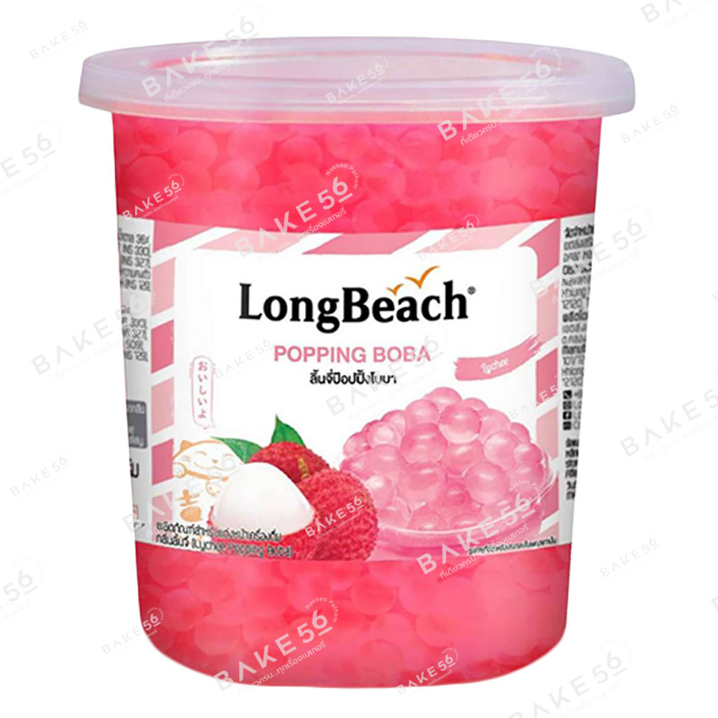 ลิ้นจี่โบบา 1kg-LongBeach